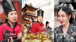 眡死如歸李君子