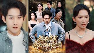 Treasure Map in My Mind: Strike It Rich by Digging