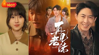 重生1996：穿越時空的父子情深