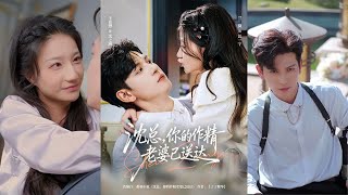 Mr. Shen, Your Dramatic Wife Is Delivered