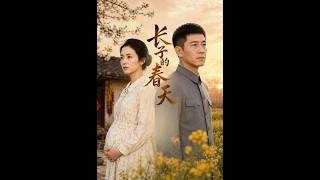 The Eldest Son's AI Spring