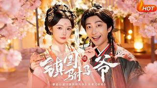 The State-Protecting Princess Consort