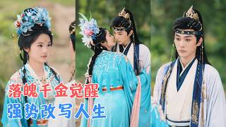 The Profligate Husband Who is the Hidden Top Scholar