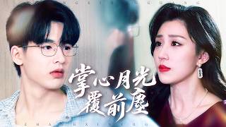 Moonlight in Palms Uncovers the Past