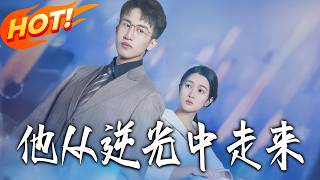 He Came From the Backlight