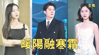 重生：舔狗逆袭成首富，渣女悔断肠