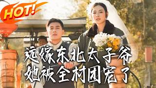 Married to the Northeast "Prince", She's the Village's Favorite