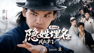 Hidden Identity: Storm Over Tianjin