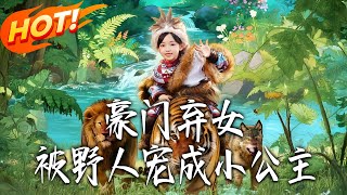 The Abandoned Heiress: Pampered as a Princess by a "Savage"