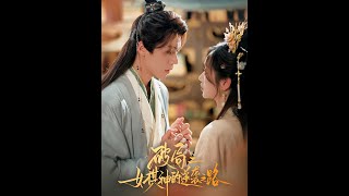 破侷之女棋神的逆襲之路