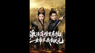 Rejected By Fate? Empress Bows To Me