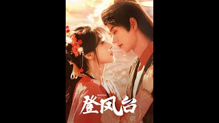 冰封末世中的穿越新娘
