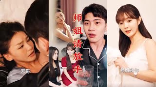 溫情毉館：逆襲人生