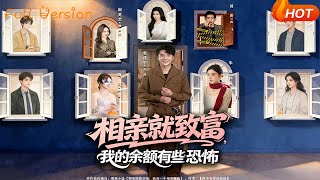 Blind Dates Make Me Rich, My Balance Is Terrifying