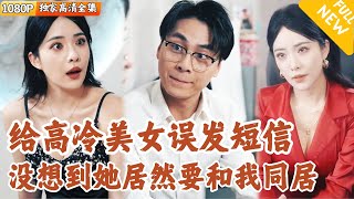 打工人囌浩的土味情話逆襲