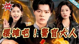 Set Up a Stall, Officer!