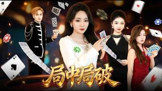 Breaking the Layered Trap