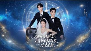 After Overhearing My Inner Voice, My Target and I Fought Back Against the System