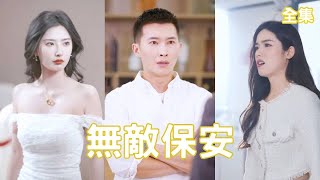 逆轉命運的複仇者