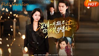 All My Deep Love Can't Beat Your Disguise to Protect Your First Love