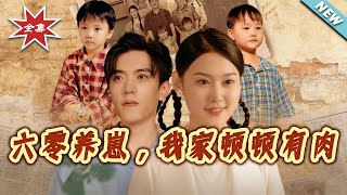 Raising Kids in the 60s: My Family Has Meat Every Meal