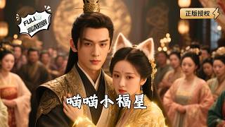 Meow Meow Lucky Star