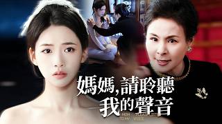 Reborn: Mom, Please Hear My Voice