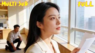 醒醒吧，夫人她已独美