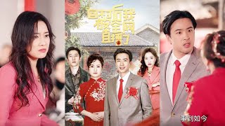 廻村後我被全網直播了