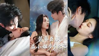 假证婚姻：温小姐的沦陷与转身