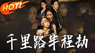 Halfway Calamity on the Thousand-Mile Road