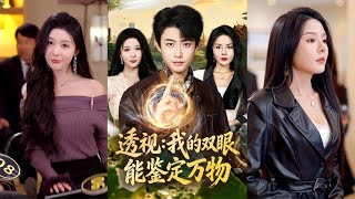 My Perspective Eyes Can Identify Everything