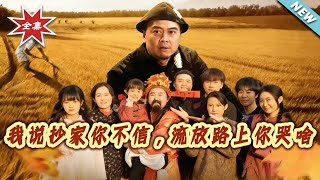 I Told You We'd Be Raided, Now Why Are You Crying On the Exile Road?