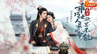 Obedient Women Have the Best Luck: The Crown Prince Can't Resist