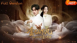 Golden Immortal Descends: Starting from Curing His Mute Wife
