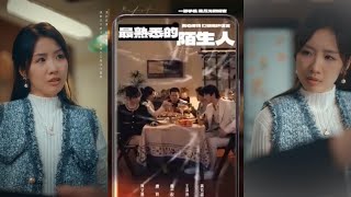 最熟悉的陌生人