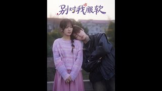 青春重逢：暗戀與守護的故事