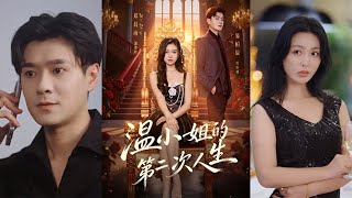 Miss Wen's Second Life