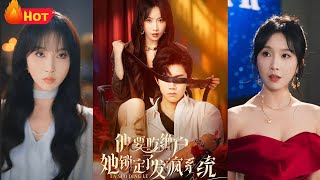 他要吃绝户她锁定了发疯系统