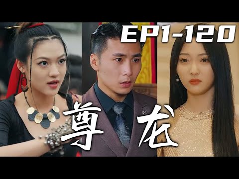 龍脈混噸：破關之戰
