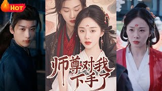 魔君重生，邪影再現