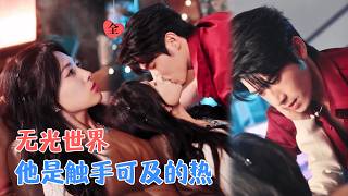 渴膚症丈夫與無光妻：謊言婚姻裡的十年生死緣