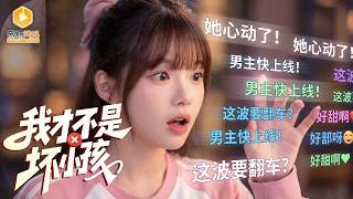 🔴【FULL】孤儿院女孩意外觉醒弹幕视角，没想到自己竟是恶毒女配，试图改变结局却屡屡被关禁闭，直到被