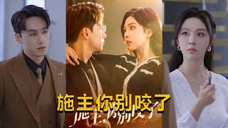 施主別咬了：唐明玄的奇幻救援