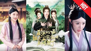 【全集完结】《反派心声被女主偷听后,剧情崩了》谁知剧情刚开始没几章,女主竟觉醒了“偷听心声系统”!