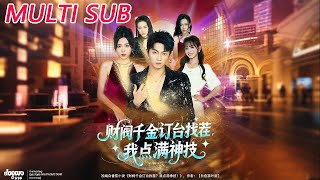 Wealthy Heiress Picks a Fight at My Bar, But I've Maxed Out All Skills