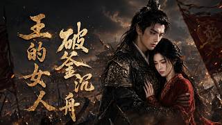 The King's Woman: Burning the Boats