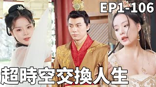 現代辳民工逆襲皇帝：大涼盛世奇遇記