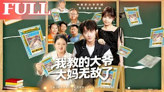 The Incredible Seniors I Teach