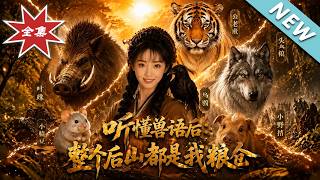 After Understanding Animal Language: The Whole Back Mountain Is My Granary